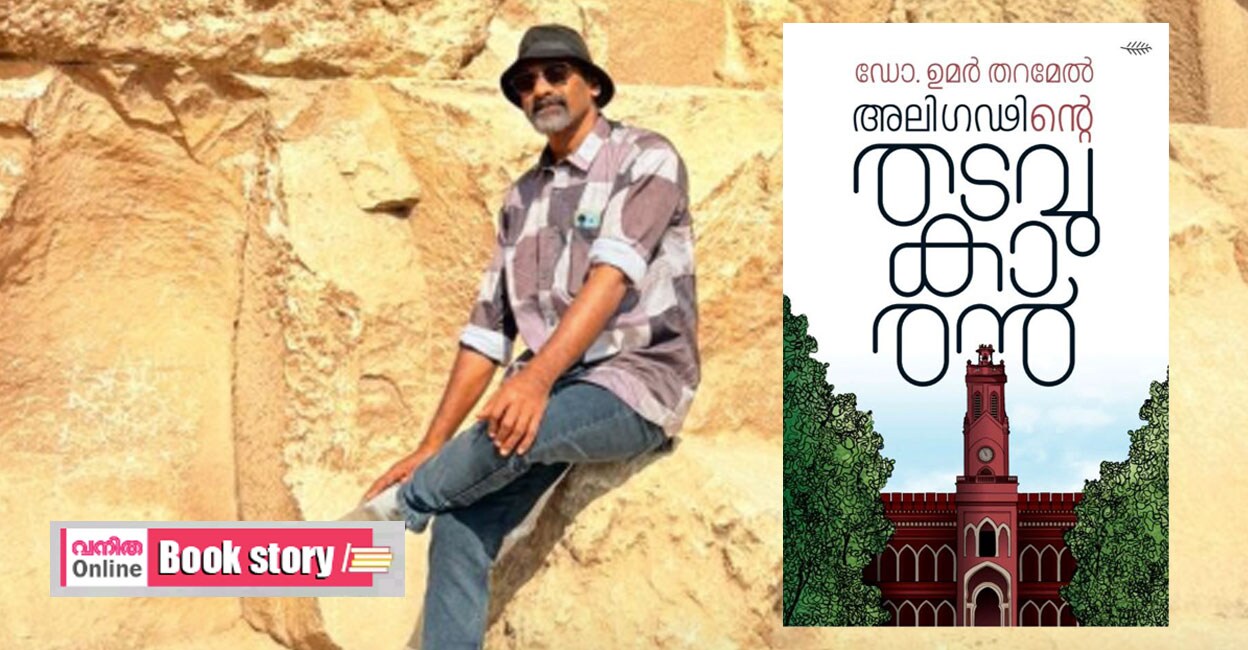 aligadile-thadavukaran-1