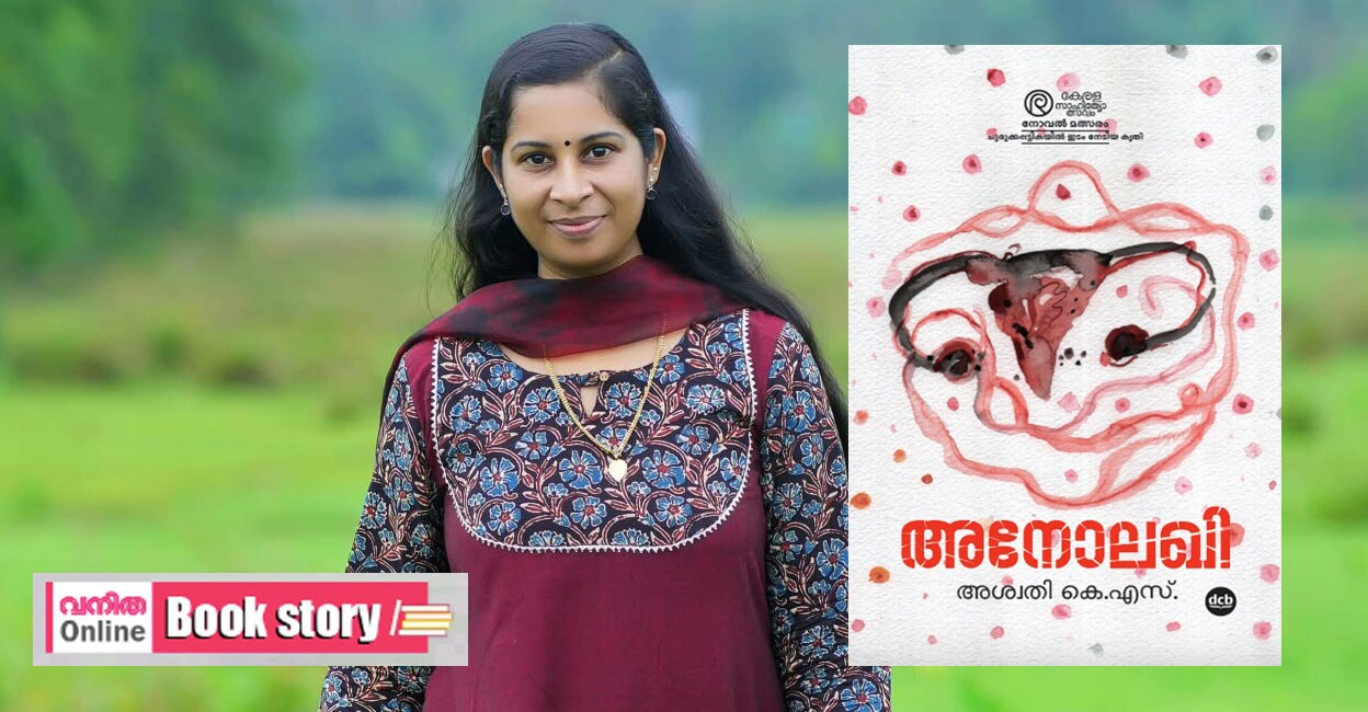 aswathy-ks