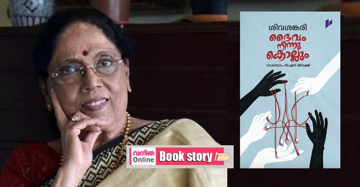 shivashankari-book
