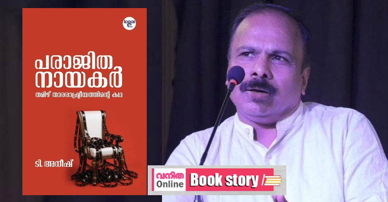 t-aneesh-book-1
