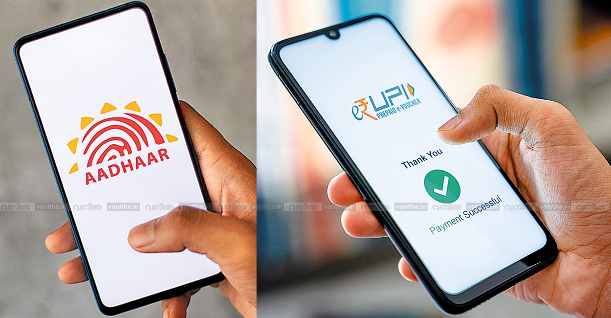 auto-payment-cancel-and-aadhar