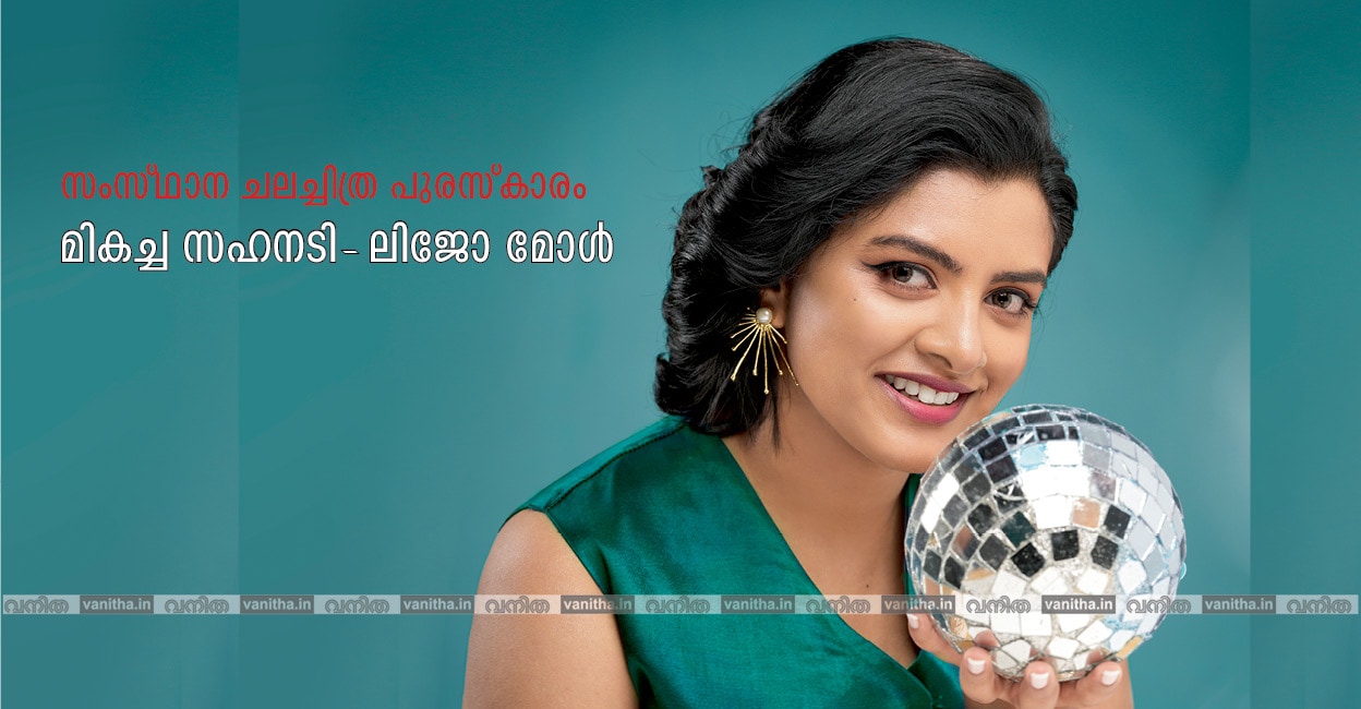 stateawardbestsupportingactresslijomol