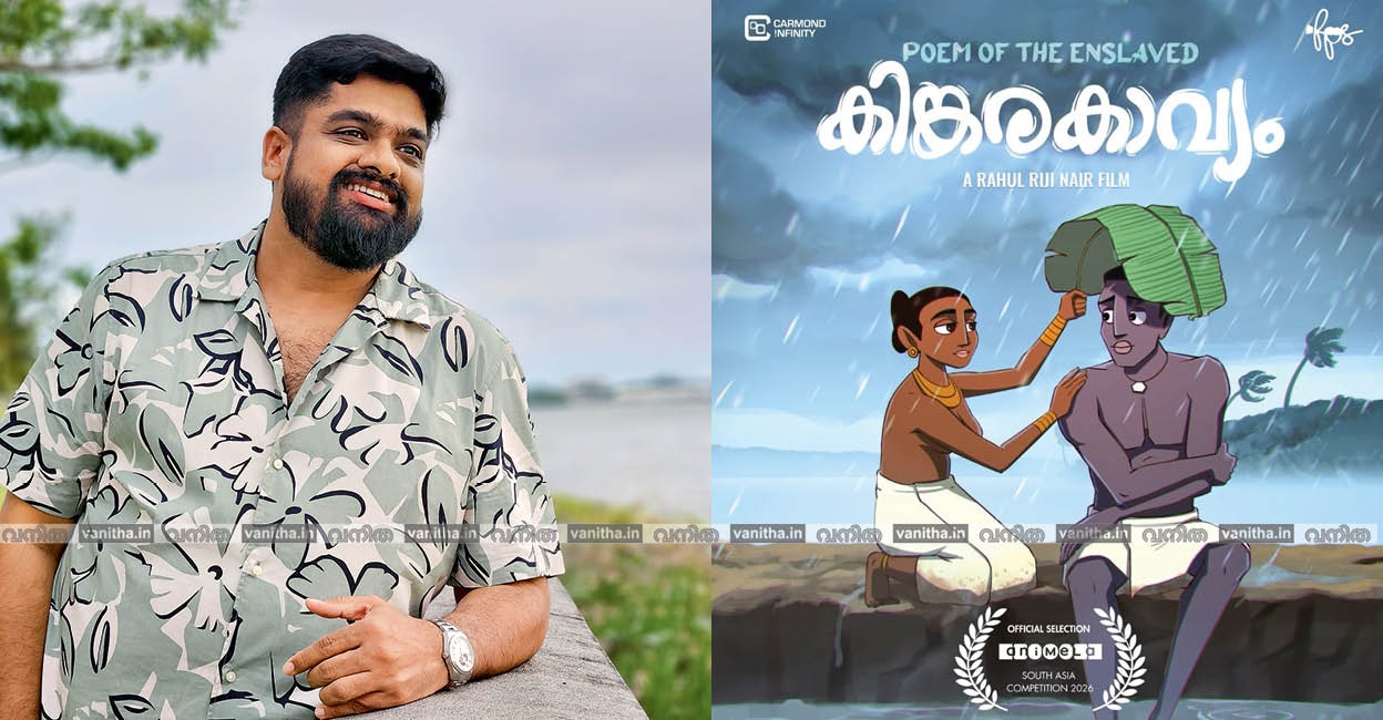 rahulrijinairdirectorkingarakavyamanimelastatenationalawardwinner