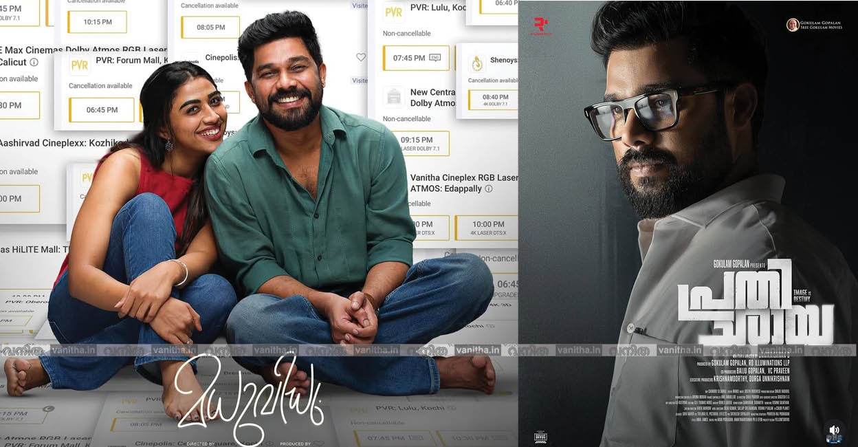 sharafudhinmalayalamactormadhuvidhuprathichaya