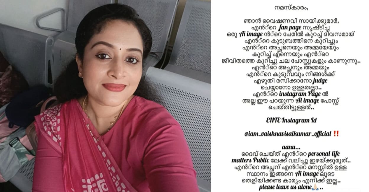 vaishnavi-sai-kumar-ai-image vaishnavi-sai-kumar-ai-image