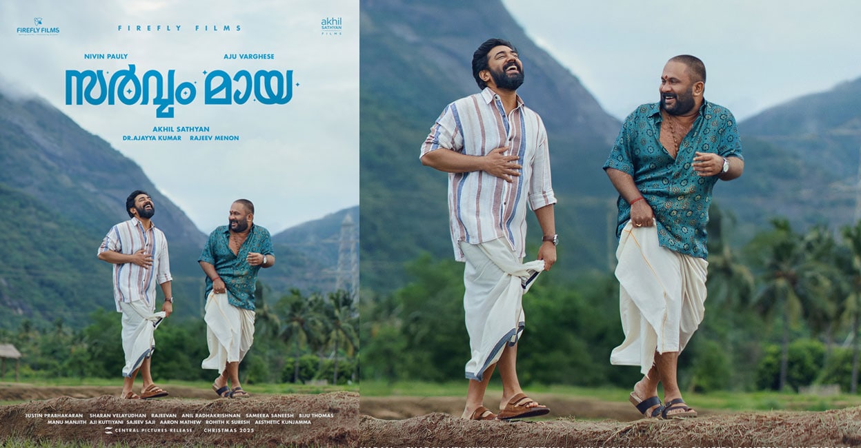 sarvam-maya-new-poster
