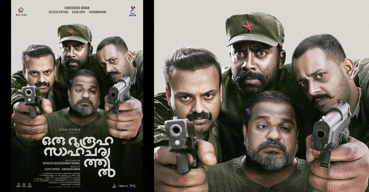 oru-durooha-sahacharyathil