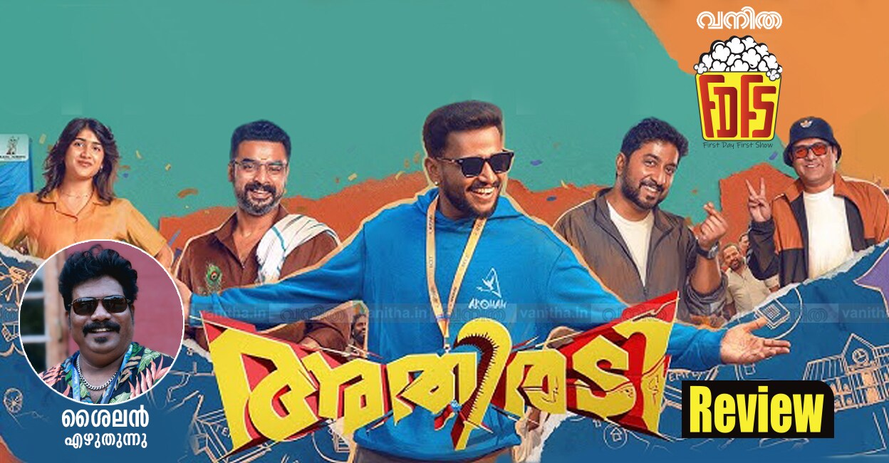 AthiradiFDFS