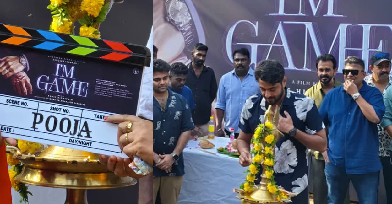 iam-game-pooja