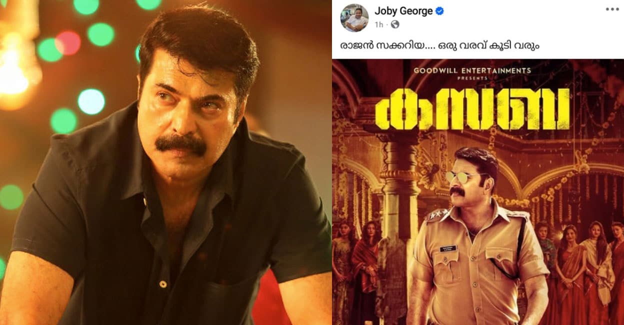 joby-george-kasaba-news