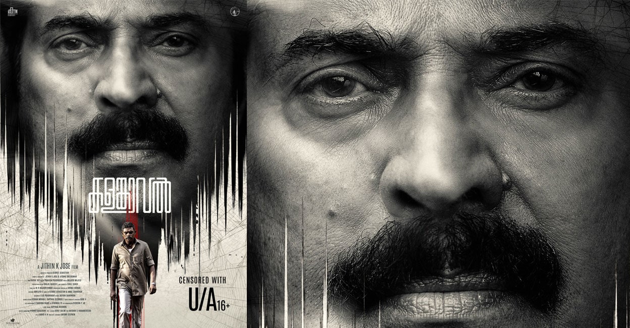kalamkaaval-censored kalamkaaval-censored