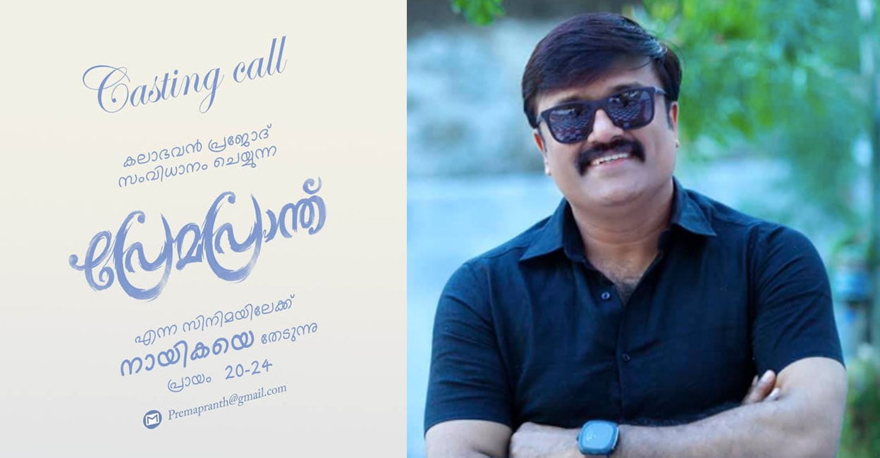 prmapranthu