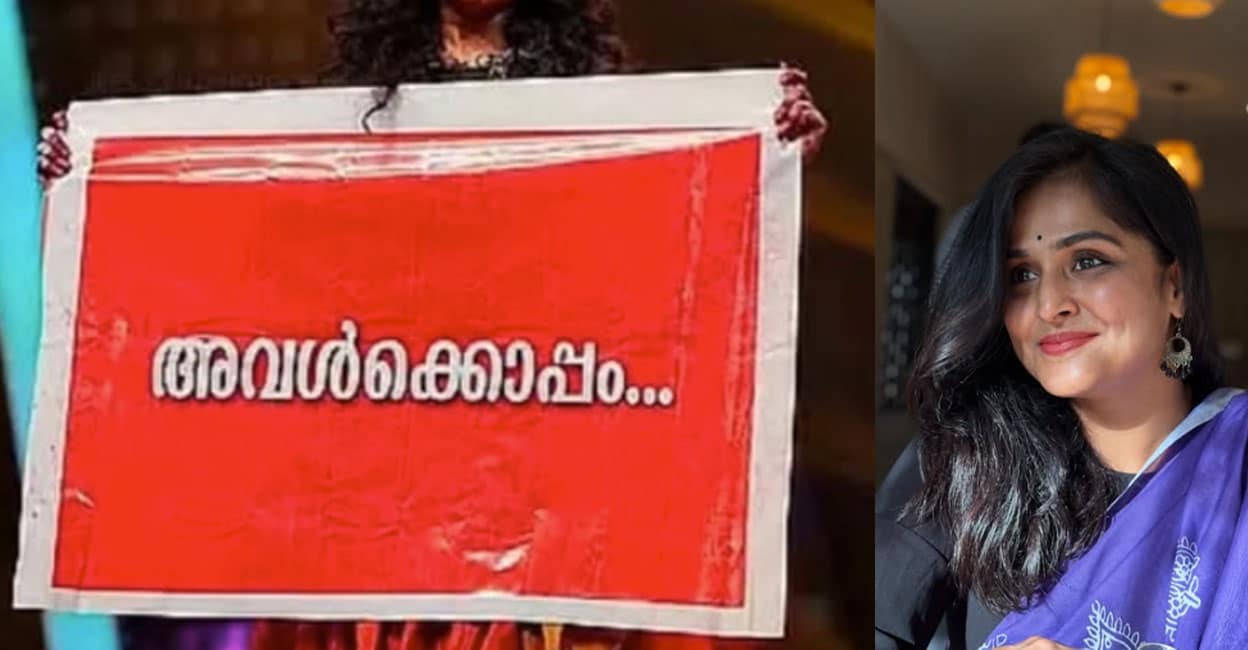 ramya-nambeeshan-reaction-court-news