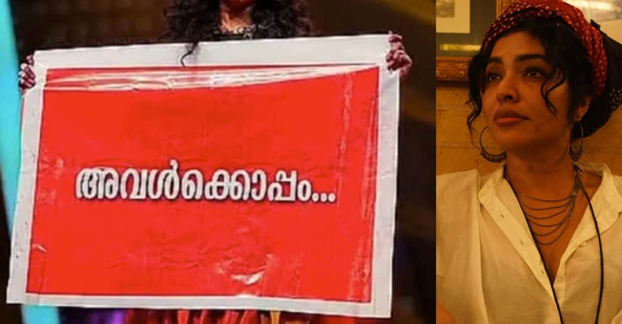 rima-kallingal-reaction-news