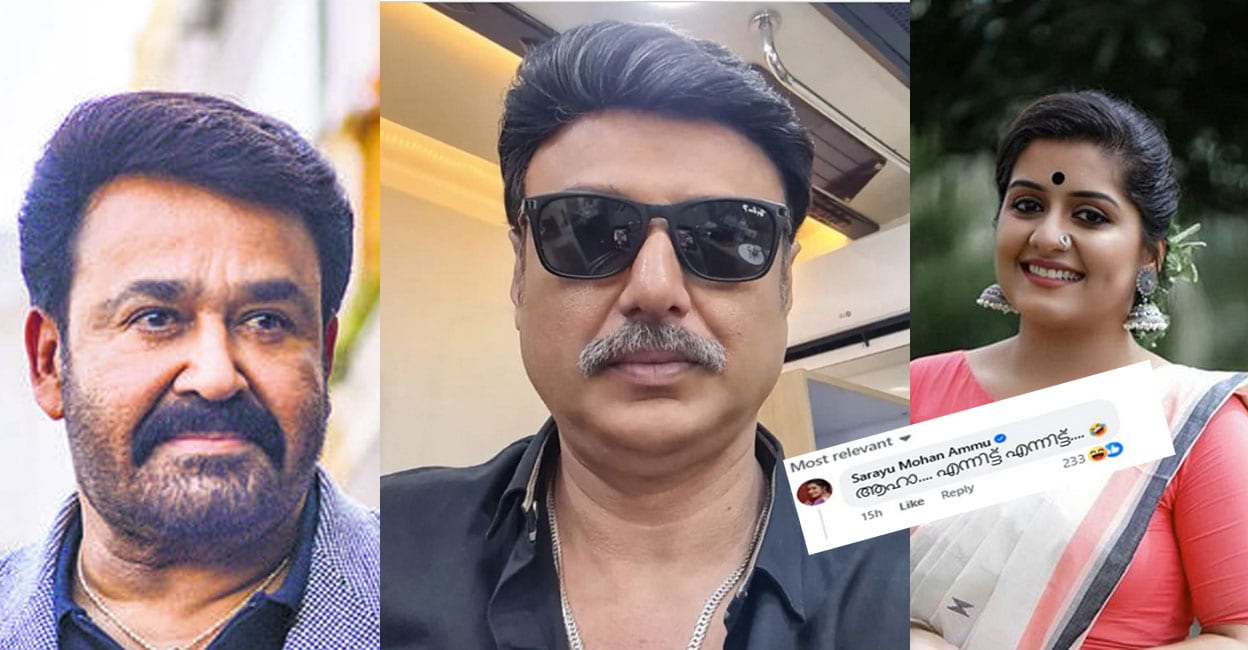 sarayu-mohan-baiju-santhosh