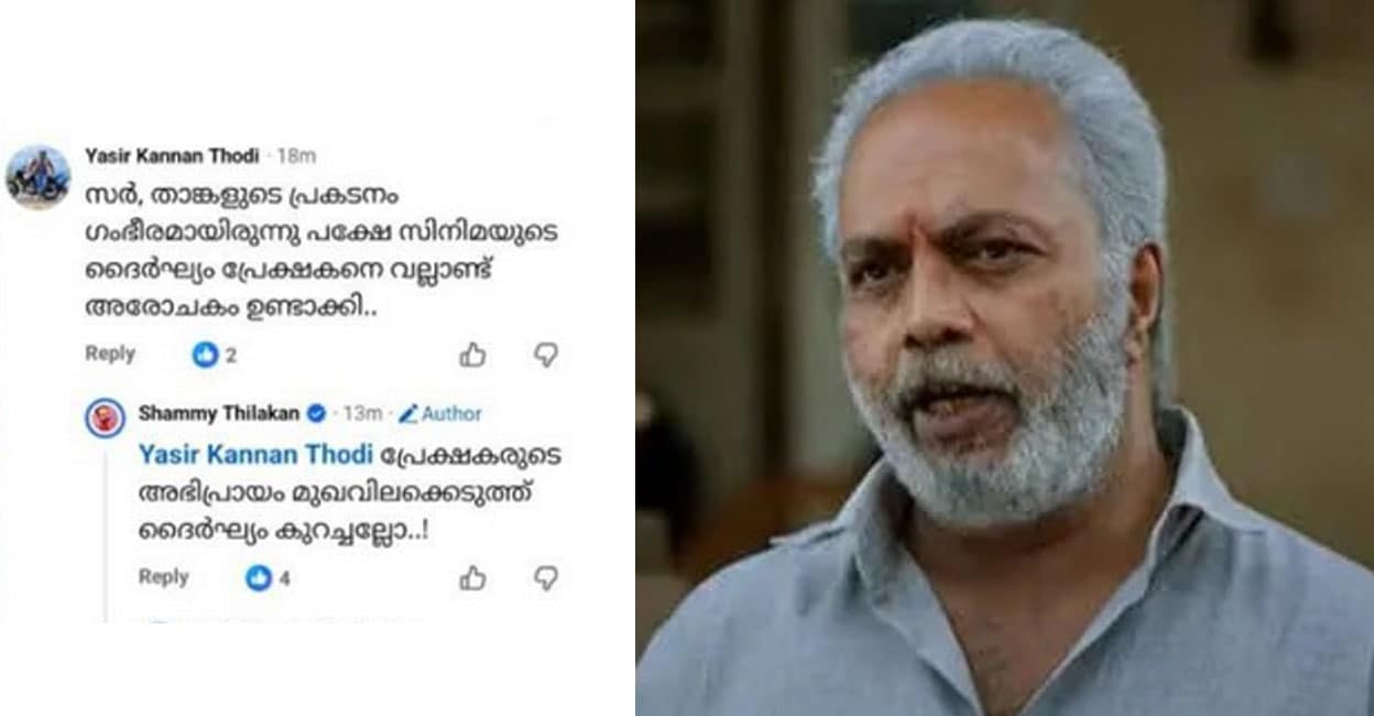 shammy-thilakan-vilayath-buddha