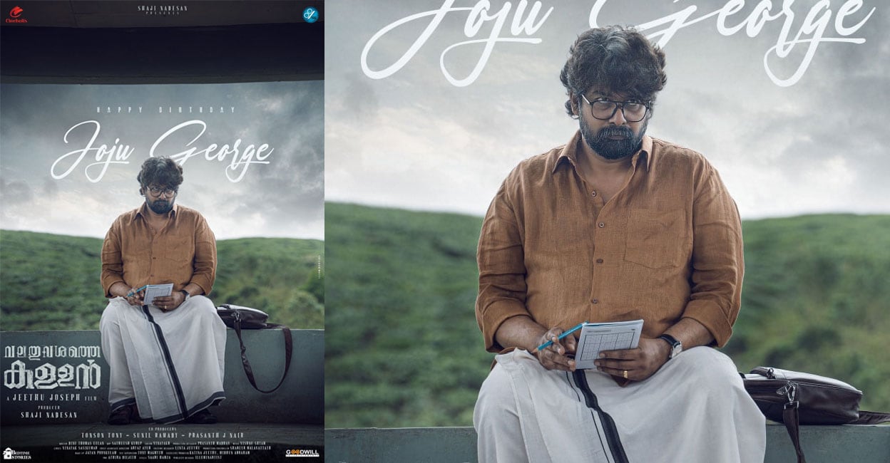 valathu-vashathe-kallan valathu-vashathe-kallan
