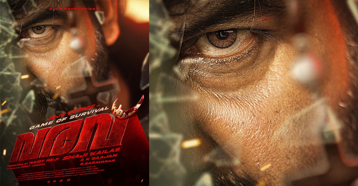 varavu-first-look varavu-first-look