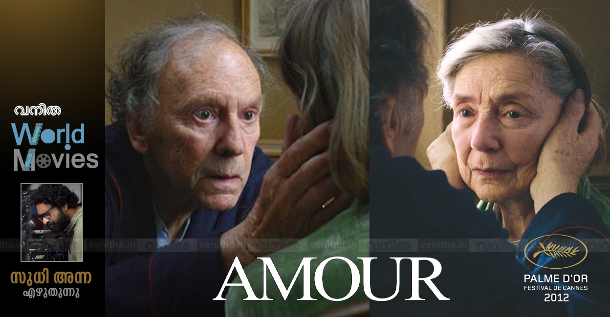 amourmovie