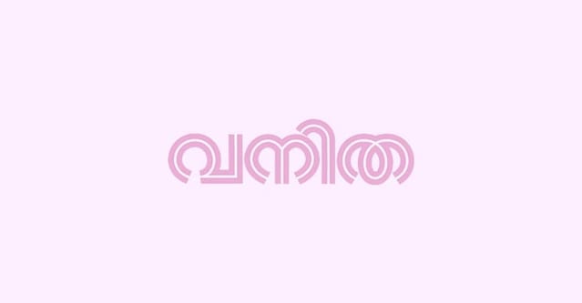 ഊരുകളില്‍ അങ്ങനെ ഞാന്‍ 10 രൂപ ഡോക്ടര്‍ ആയി- ഡോ. വി. നാരായണന്റെ ജീവിതയാത്ര അറിയാം ഈ ഡോക്ടർ ദിനത്തിൽ  