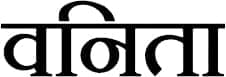 Hindi Logo