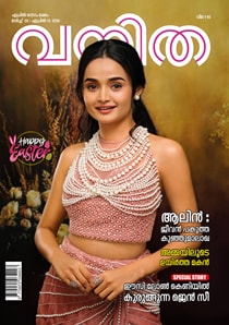 Vanitha