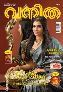 Vanitha