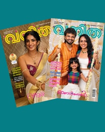 Vanitha