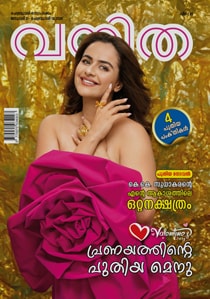 Vanitha
