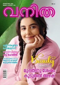 Vanitha