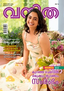 Vanitha