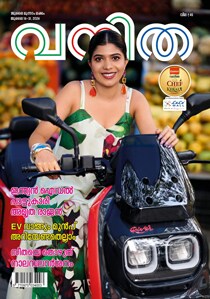 Vanitha