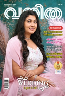 Vanitha