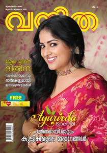 Vanitha