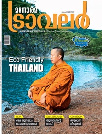 Manorama Traveller