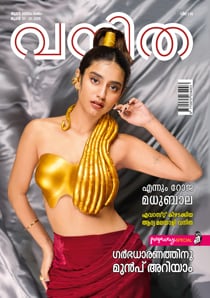 Vanitha
