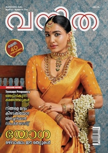 Vanitha