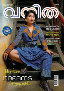 Vanitha