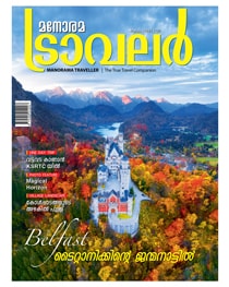 Manorama Traveller