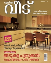 Vanitha Veedu