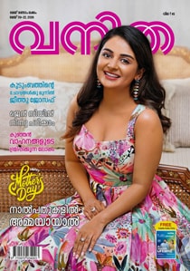 Vanitha