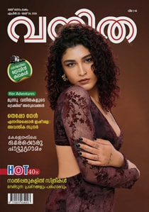 Vanitha