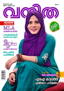 Vanitha