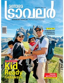Manorama Traveller