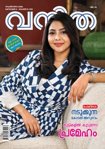 Vanitha