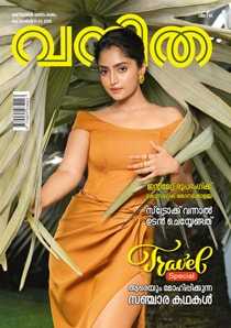 Vanitha