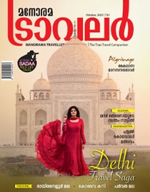 Manorama Traveller