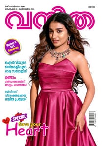 Vanitha