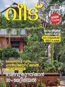 Vanitha Veedu