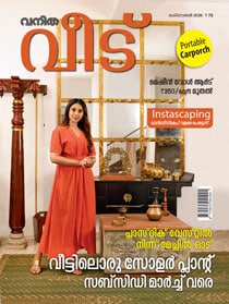 Vanitha Veedu